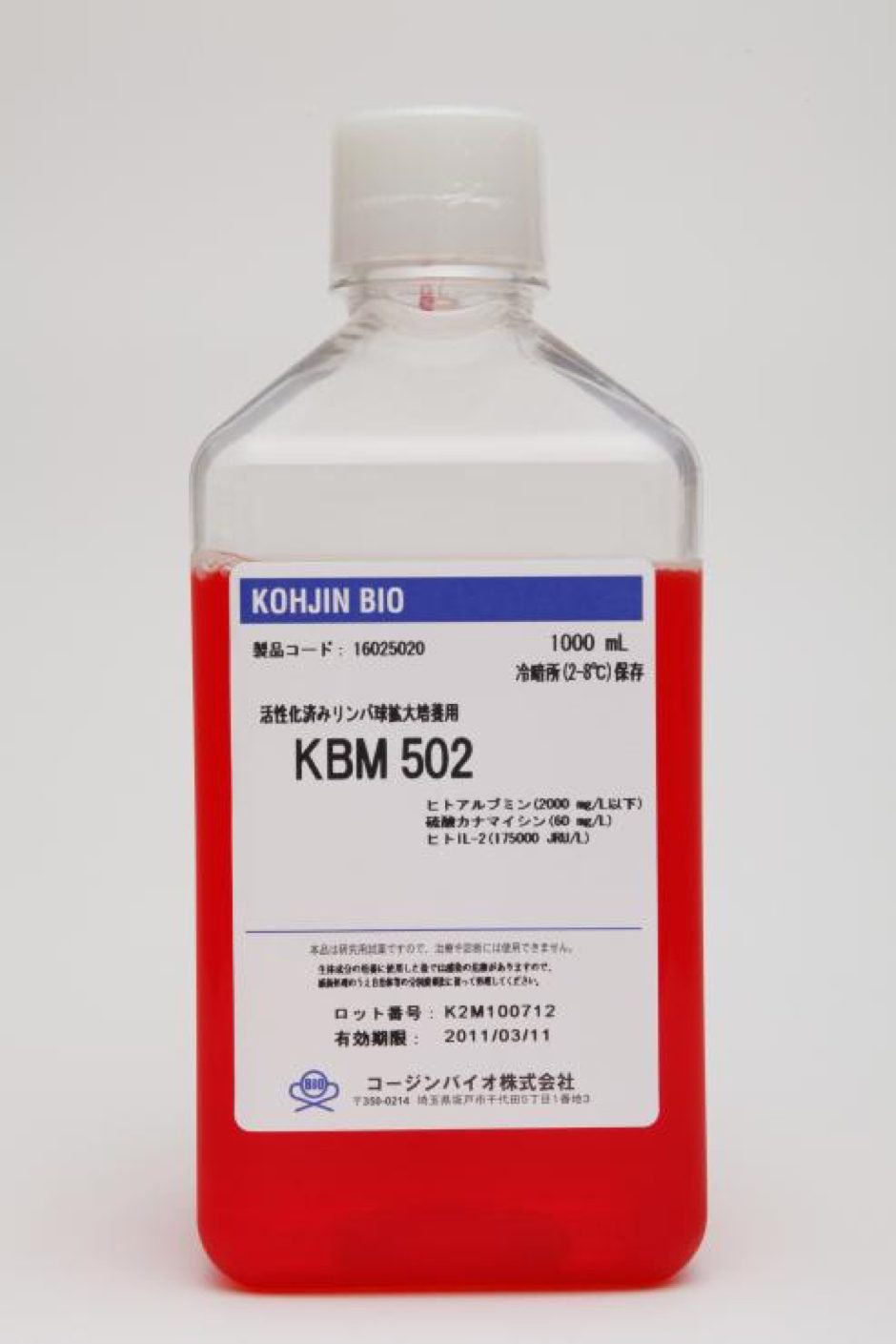 KBM502  Ready-to-Use Media for NK Cell Expansion