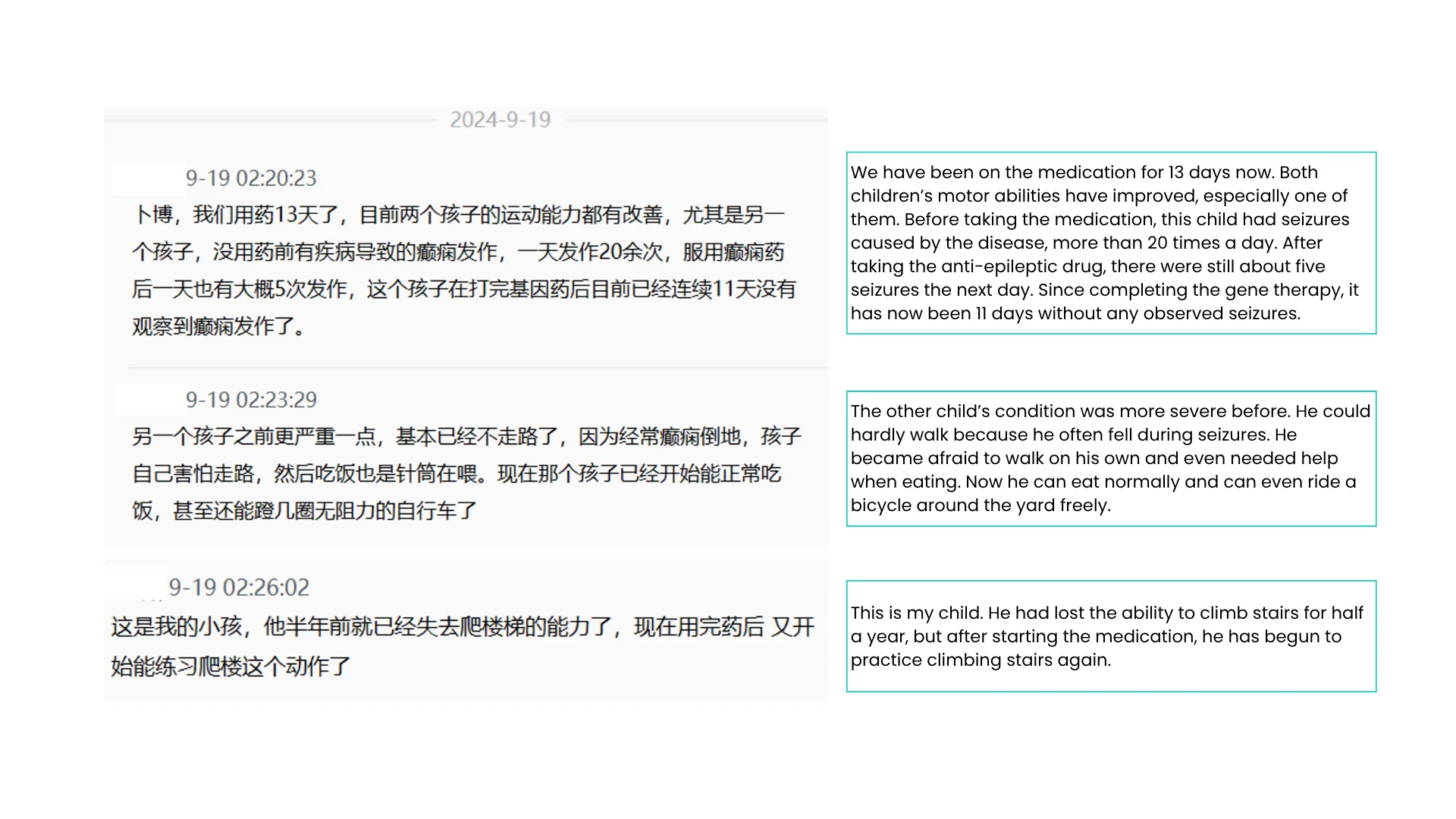 Screenshot of a mother’s testimonial in Chinese dated September 19, 2024, describing her two children’s improvements after 13 days of gene therapy and anti-epileptic medication. She shares that one child no longer has seizures for 11 days, the other can now walk, eat, and ride a bicycle, and her child has started practicing climbing stairs again.
